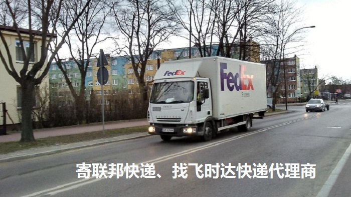 fedexʱݴʿDHL,UPS,EMSؿרݺSALҵ<a href=http://www.fsdgjkd.com target=_blank class=infotextkey>ʿݹ˾</a>˳