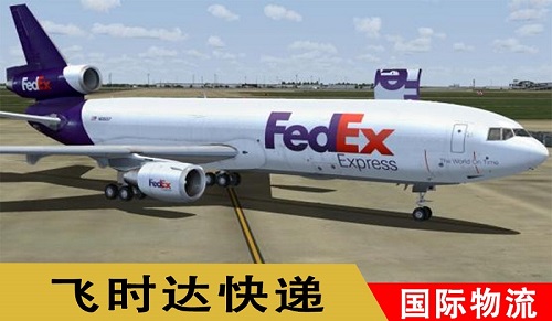 fedexʿݹ˾ļͨȫ