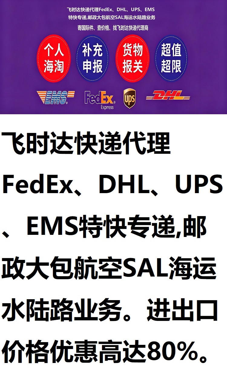���ʿ��,<a href=http://www.fsdgjkd.com target=_blank class=infotextkey>���ʿ�ݹ�˾</a>,fedex���ʿ��,dhl���ʿ��,ups���ʿ��,ems���ʿ��,��ʱ����ʿ��,��ʱ����,��ʱ��