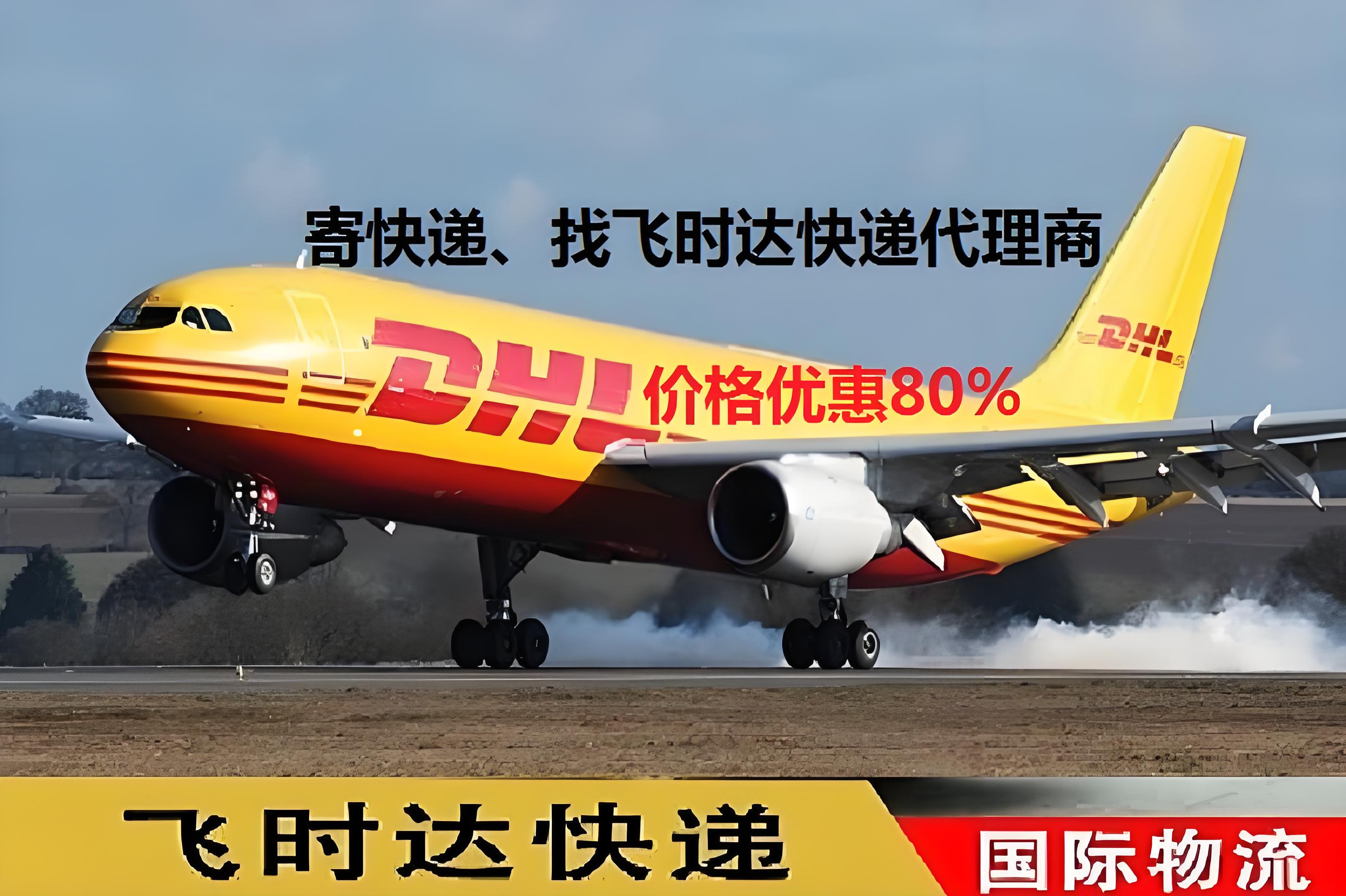 DHL���ʿ��,dhl���ʿ�ݹ�˾