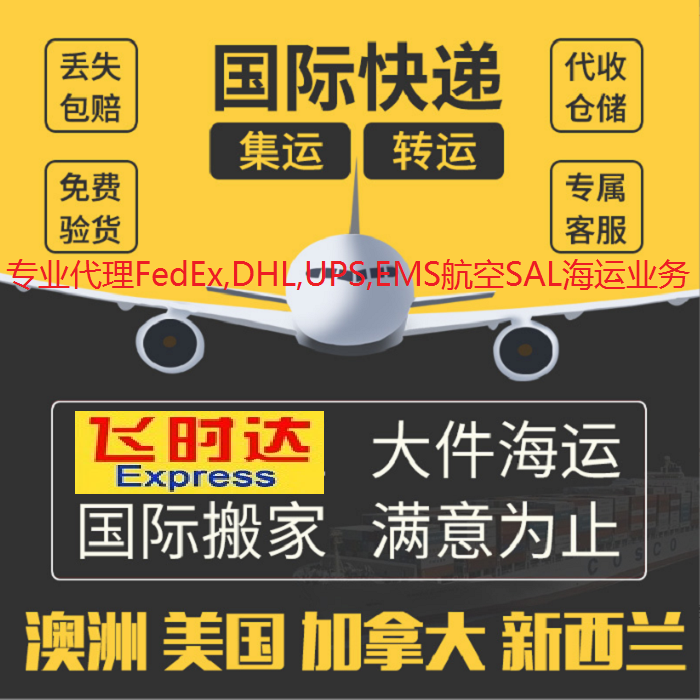 ʱݴ<a href=http://www.fsdgjkd.com target=_blank class=infotextkey>ʿ</a>FedExDHLUPSEMSSALպҵ񡣱ʱ<a href=http://www.fsdgjkd.com target=_blank class=infotextkey>ʿݹ˾</a>Ϊȫҵ͸䡢ļ˹ͷΪѯתϢ