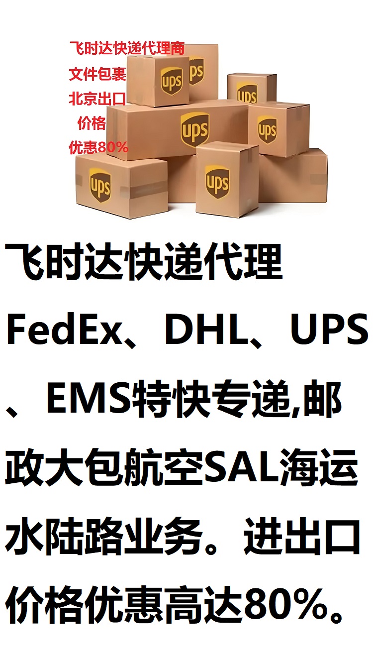 ���ʿ��,<a href=http://www.fsdgjkd.com target=_blank class=infotextkey>���ʿ�ݹ�˾</a>,<a href=http://www.fsdgjkd.com target=_blank class=infotextkey>FedEx���ʿ��</a>,<a href=http://www.fsdgjkd.com target=_blank class=infotextkey>DHL���ʿ��</a>,<a href=http://www.fsdgjkd.com target=_blank class=infotextkey>UPS���ʿ��</a>,<a href=http://www.fsdgjkd.com target=_blank class=infotextkey>EMS���ʿ��</a>,��ʱ����ʿ��,��ʱ����,��ʱ��