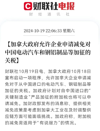 加拿大国际物流,加拿大关税