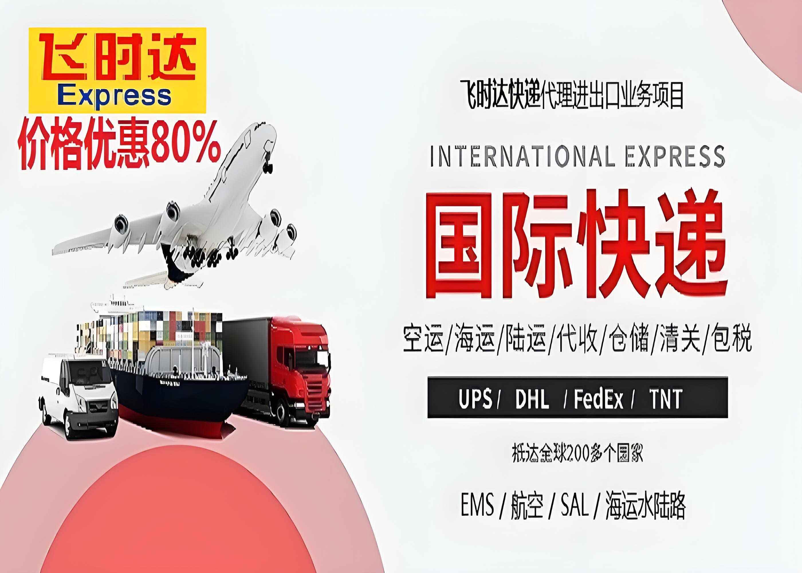 <a href=http://www.fsdgjkd.com target=_blank class=infotextkey>���ʿ��</a>,<a href=http://www.fsdgjkd.com target=_blank class=infotextkey>���ʿ�ݹ�˾</a>,<a href=http://www.fsdgjkd.com target=_blank class=infotextkey>FedEx���ʿ��</a>,<a href=http://www.fsdgjkd.com target=_blank class=infotextkey>DHL���ʿ��</a>,<a href=http://www.fsdgjkd.com target=_blank class=infotextkey>UPS���ʿ��</a>,<a href=http://www.fsdgjkd.com target=_blank class=infotextkey>EMS���ʿ��</a>