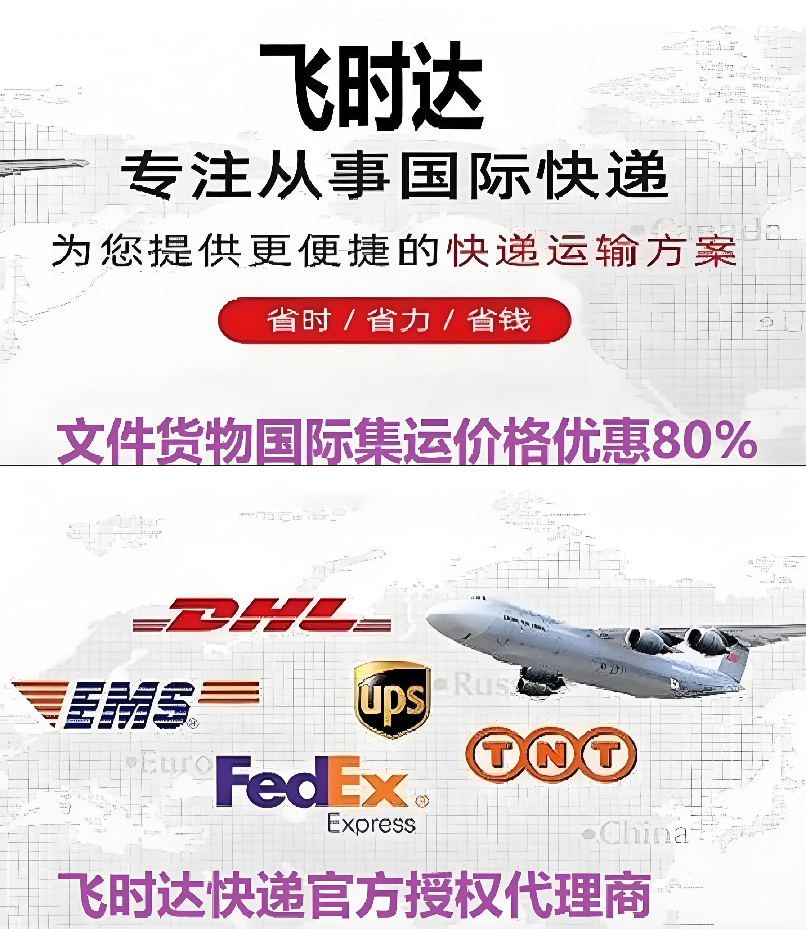 ��ʱ����Ϊ��ҵ�͸����ʼ��ļ�����۸�2�ۡ�����EMS�ؿ�ר�ݺ���SAL���ˡ�DHL��UPS��FedEx����ҵ��