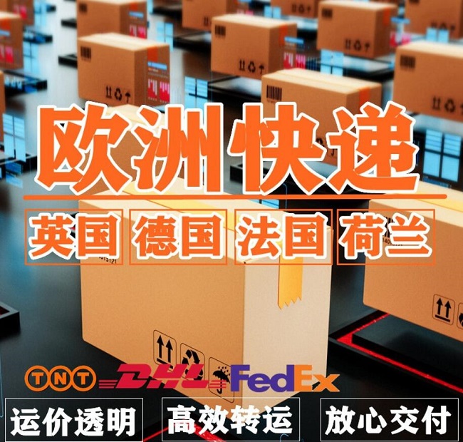 飞时达快递代理<a href=http://www.fsdgjkd.com target=_blank class=infotextkey>国际快递</a>DHL,UPS,FEDEX,EMS特快专递航空SAL海运业务欧洲<a href=http://www.fsdgjkd.com target=_blank class=infotextkey>国际快递公司</a>