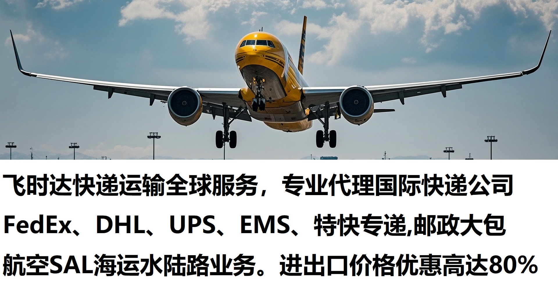 ���ʿ��,<a href=http://www.fsdgjkd.com target=_blank class=infotextkey>���ʿ�ݹ�˾</a>,fedex���ʿ��,dhl���ʿ��,ups���ʿ��,ems���ʿ��,��ʱ����ʿ��,��ʱ����,��ʱ��