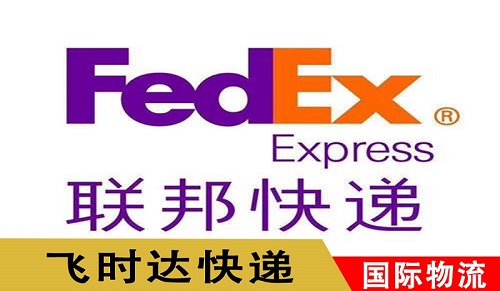 fedexݲѯļ۸