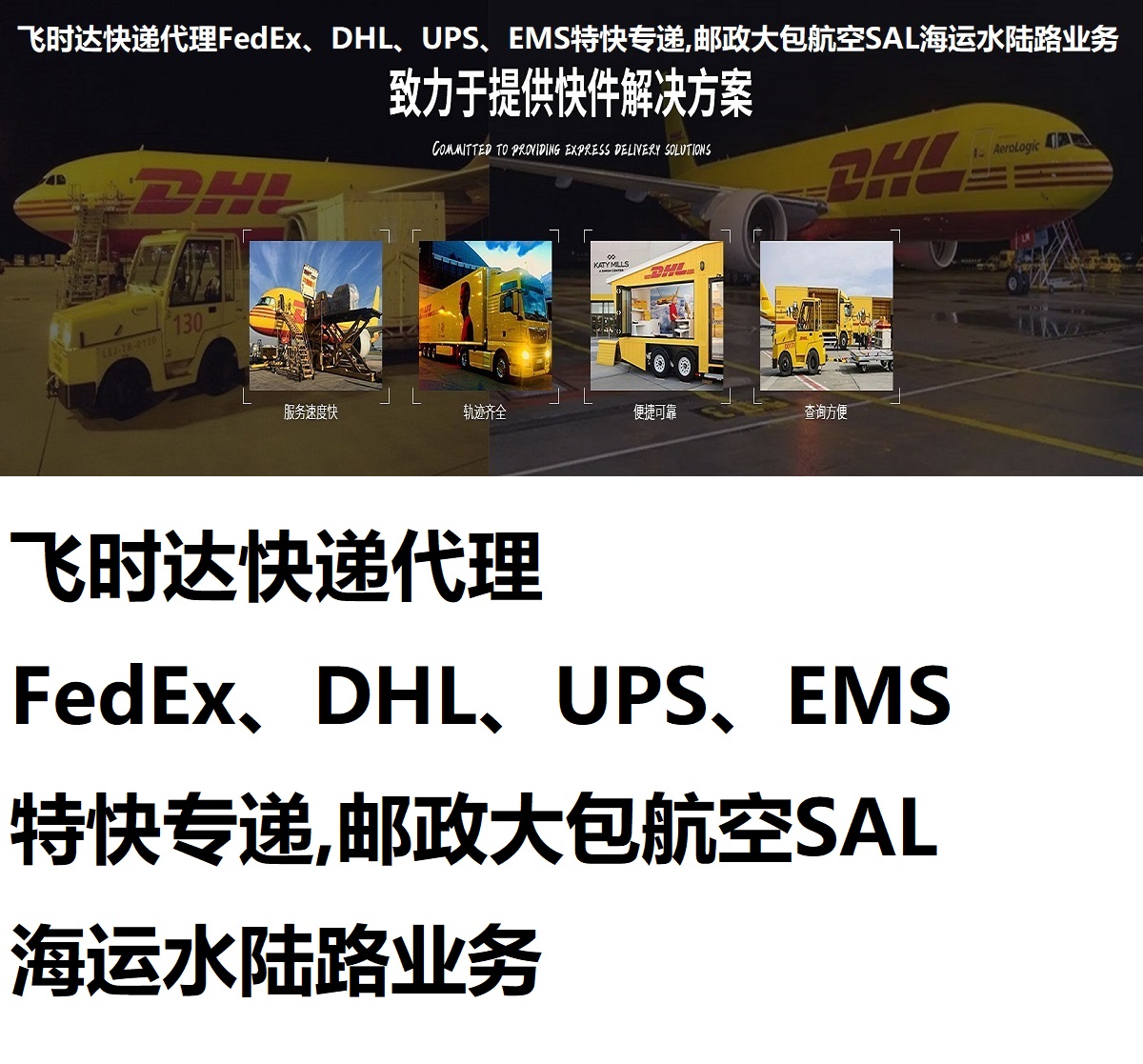���ʿ��,<a href=http://www.fsdgjkd.com target=_blank class=infotextkey>���ʿ�ݹ�˾</a>,<a href=http://www.fsdgjkd.com target=_blank class=infotextkey>FedEx���ʿ��</a>,<a href=http://www.fsdgjkd.com target=_blank class=infotextkey>DHL���ʿ��</a>,<a href=http://www.fsdgjkd.com target=_blank class=infotextkey>UPS���ʿ��</a>,<a href=http://www.fsdgjkd.com target=_blank class=infotextkey>EMS���ʿ��</a>,��ʱ����ʿ��,��ʱ����,��ʱ��