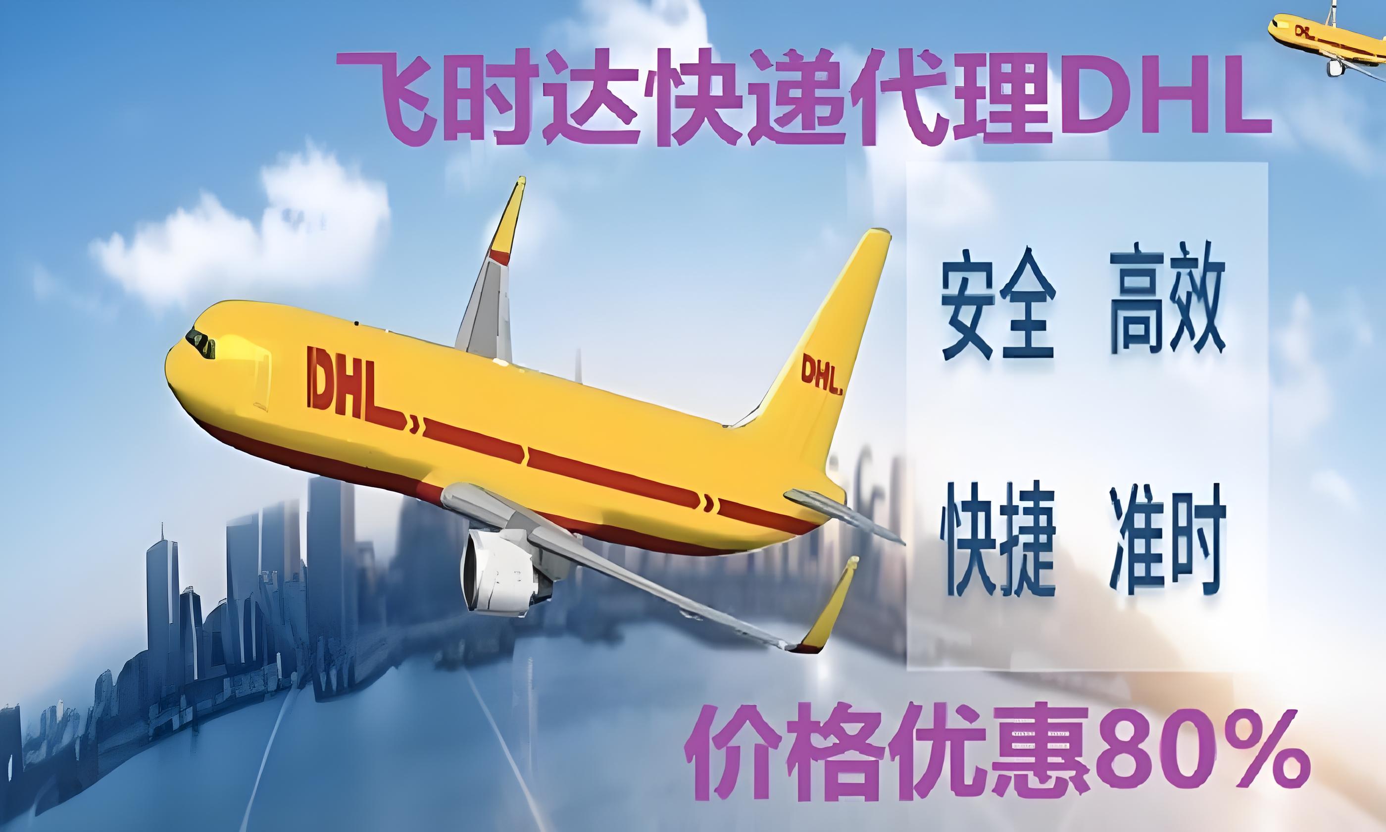 DHL���ʿ��,dhl���ʿ�ݹ�˾