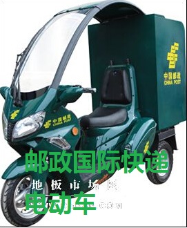 飞时达<a href=http://www.fsdgjkd.com target=_blank class=infotextkey>国际快递</a>公司电动车