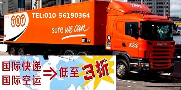 TNT国际货运