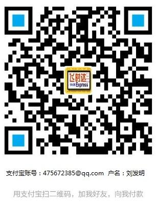 飞时达支付宝