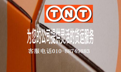 TNT运输 TNT China
