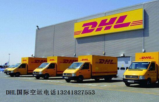 DHL国际空运