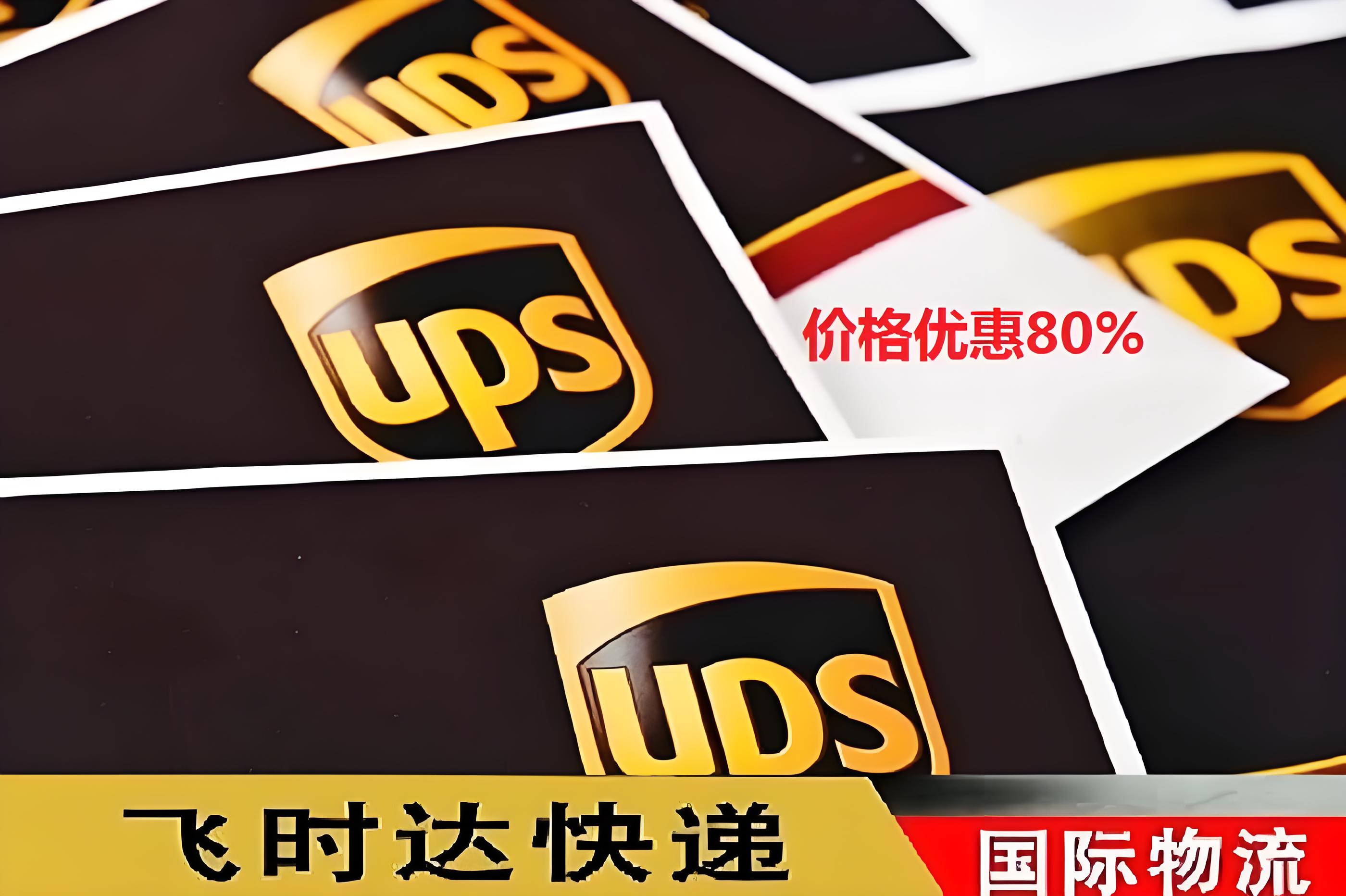 UPS���ʿ�ݹ�˾