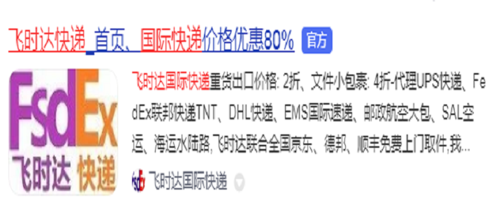 飞时达快递官网、<a href=http://www.fsdgjkd.com target=_blank class=infotextkey>国际快递</a>DHL,UPS,FEDEX,EMS特快专递航空SAL海运国际快递公司价格优惠80%