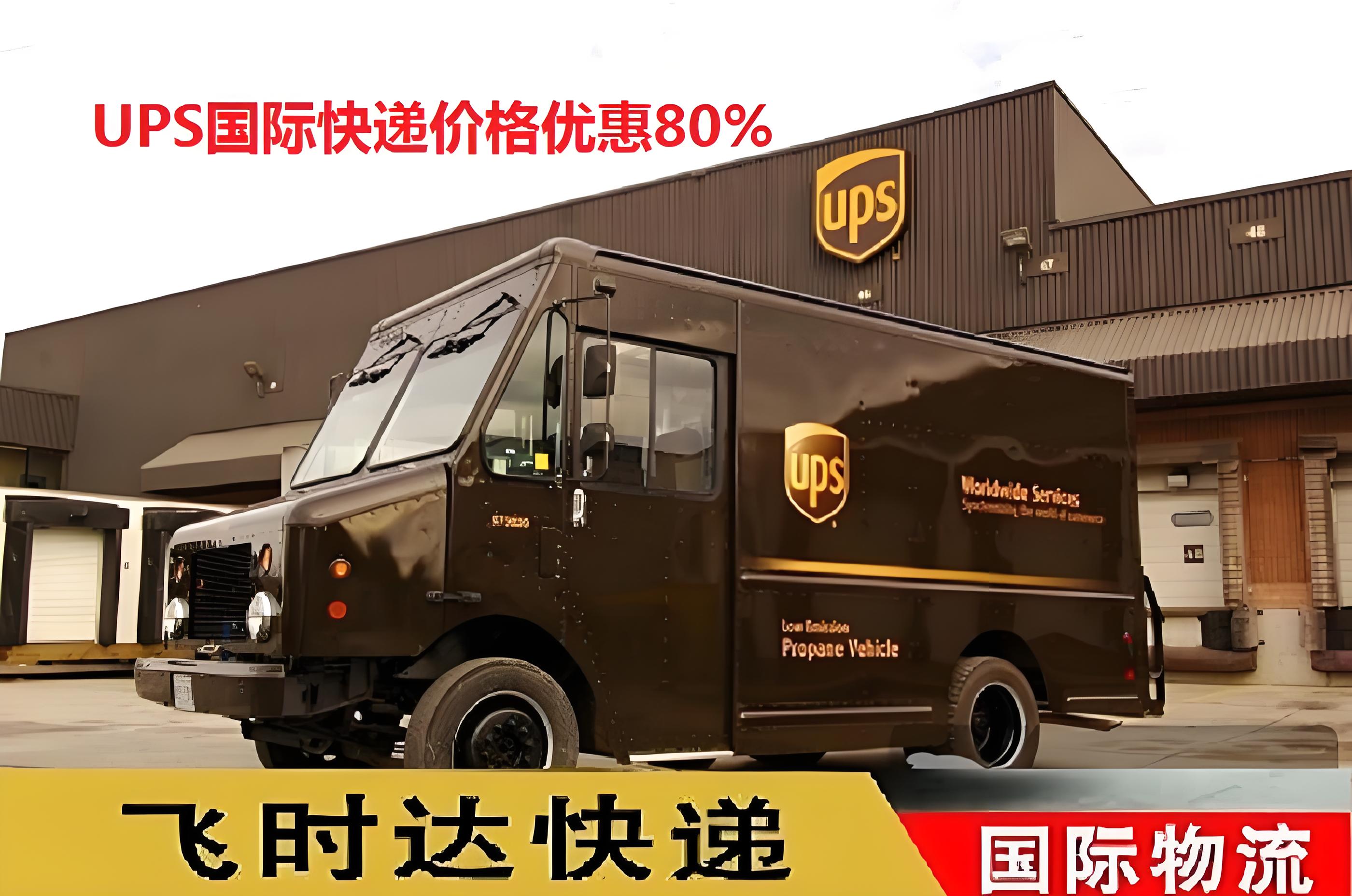 UPS���ʿ�ݹ�˾
