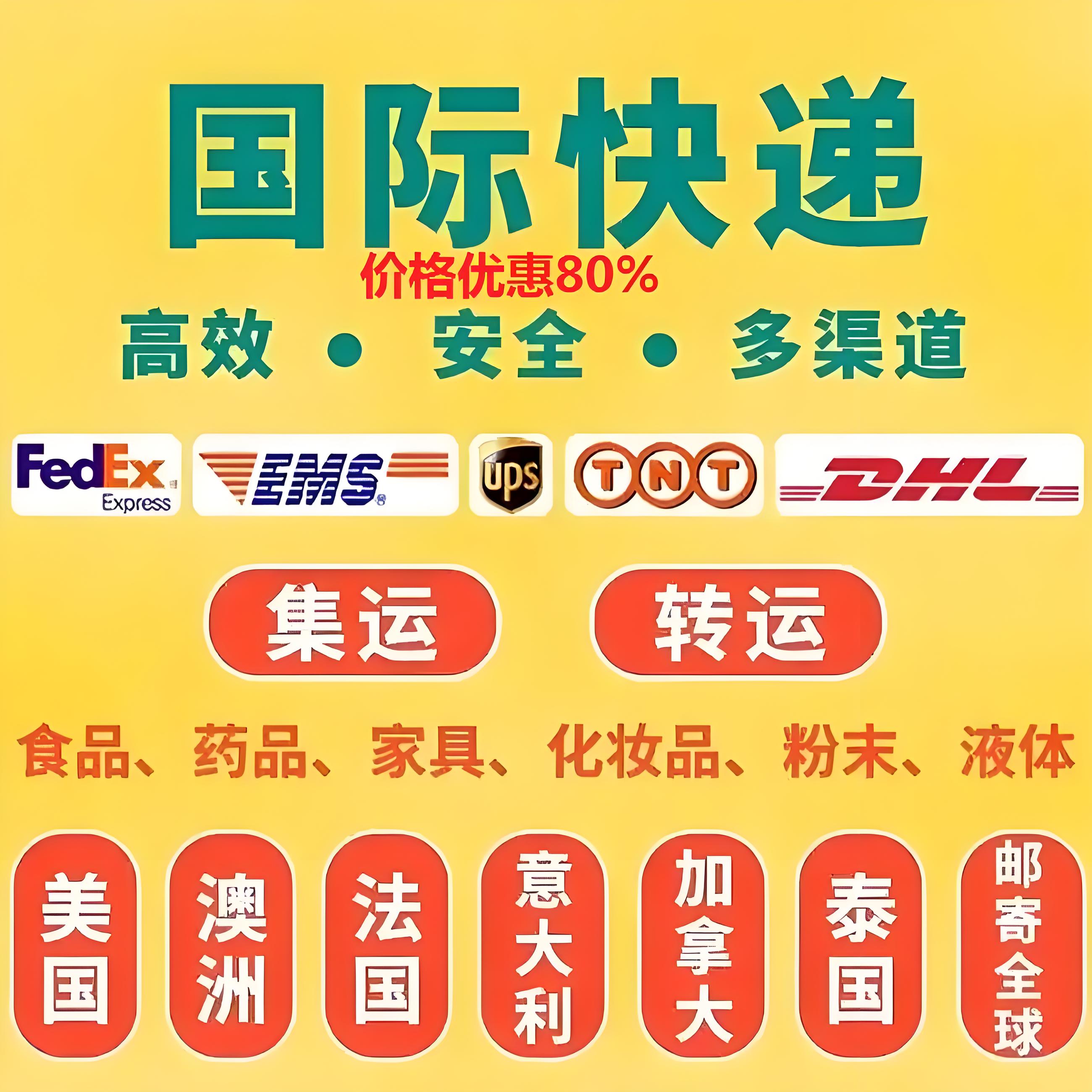<a href=http://www.fsdgjkd.com target=_blank class=infotextkey>���ʿ��</a>,<a href=http://www.fsdgjkd.com target=_blank class=infotextkey>���ʿ�ݹ�˾</a>,<a href=http://www.fsdgjkd.com target=_blank class=infotextkey>FedEx���ʿ��</a>,<a href=http://www.fsdgjkd.com target=_blank class=infotextkey>DHL���ʿ��</a>,<a href=http://www.fsdgjkd.com target=_blank class=infotextkey>UPS���ʿ��</a>,<a href=http://www.fsdgjkd.com target=_blank class=infotextkey>EMS���ʿ��</a>