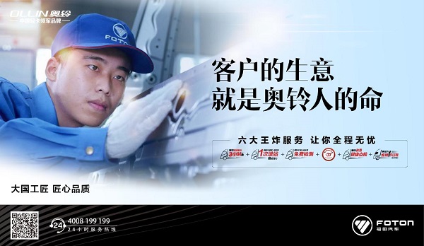 奥铃冷躲车到底多有名?看看央视的报道就知道了!-空运流程