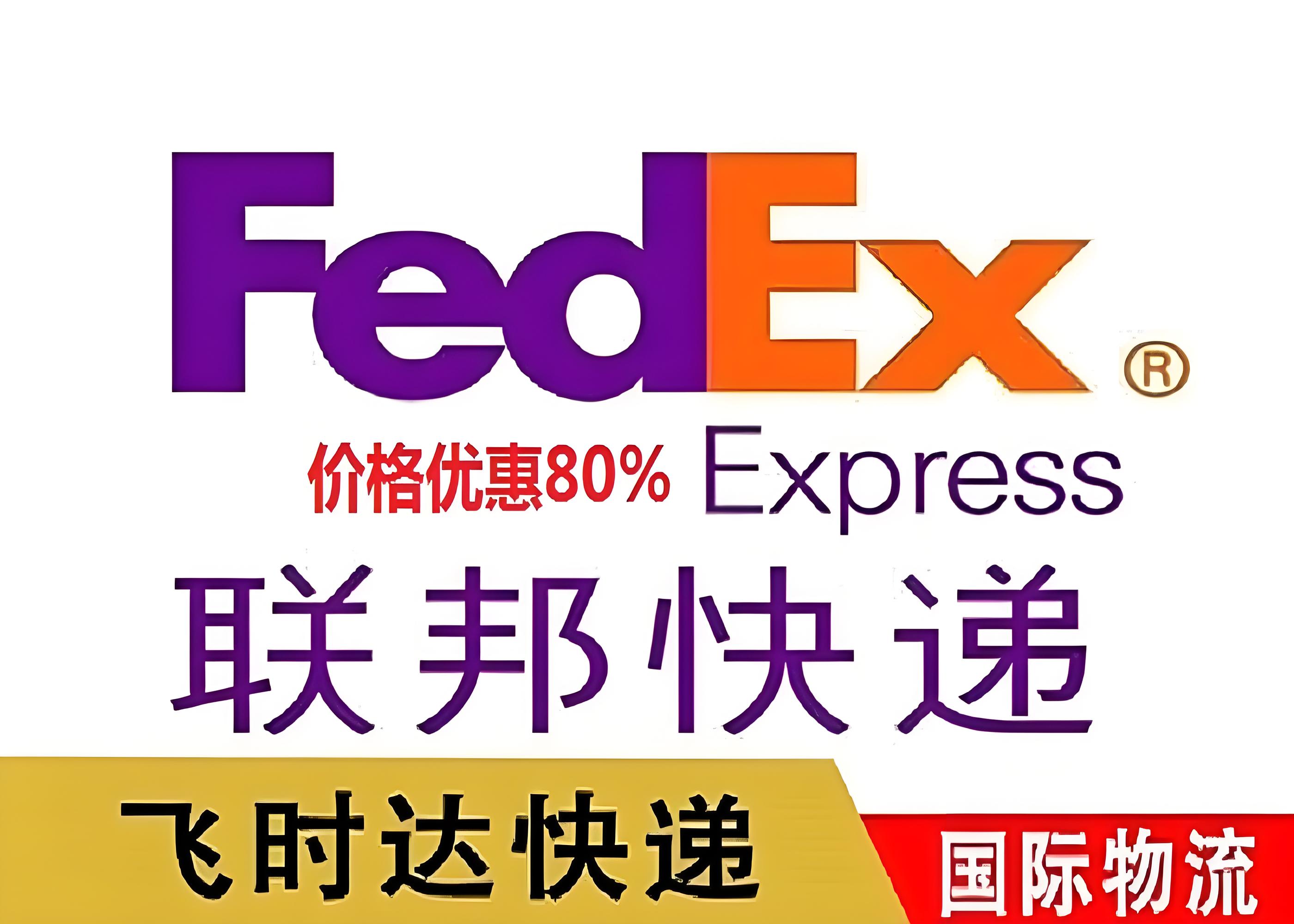 ������ FedEx���ʿ�ݹ�˾