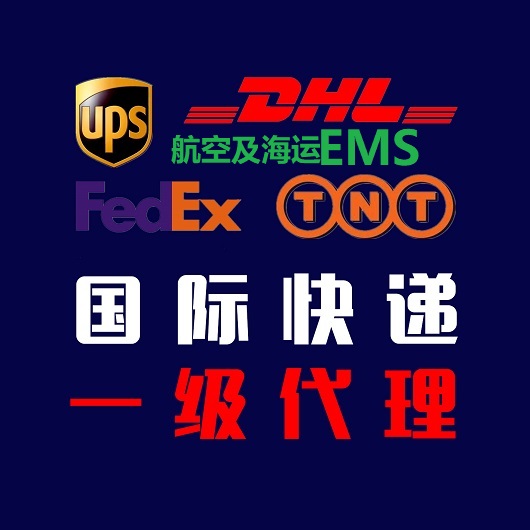 飞时达_北京国际快递公司代理FedEx联邦快递TNT、DHL、UPS、EMS国际速递航空及国际海运。空运货运物流价格优惠80%