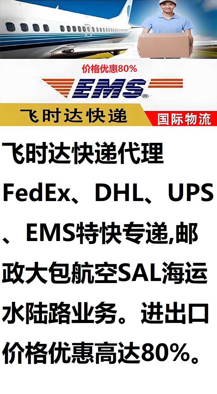 ���ʿ��,<a href=http://www.fsdgjkd.com target=_blank class=infotextkey>���ʿ�ݹ�˾</a>,fedex���ʿ��,dhl���ʿ��,ups���ʿ��,ems���ʿ��,��ʱ����ʿ��,��ʱ����,��ʱ��
