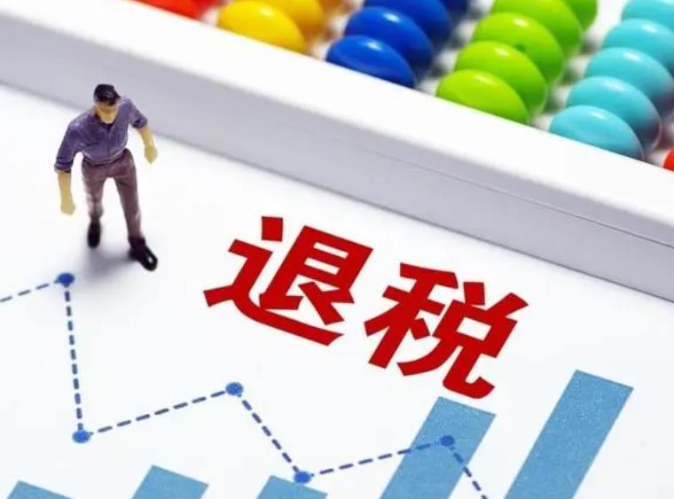 2024出口退税