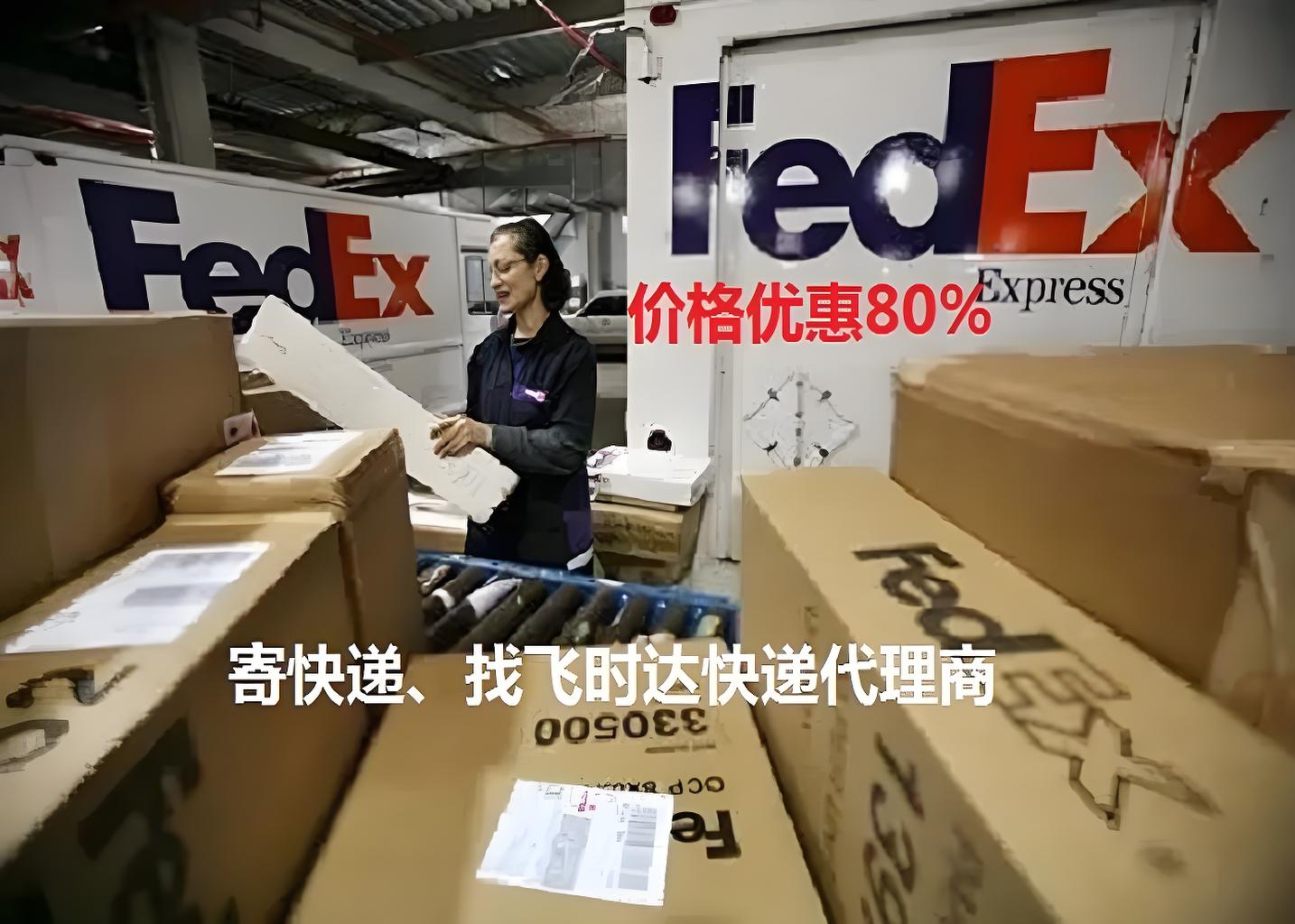 ��ʱ���ݹ�����Ӫ��<a href=http://www.fsdgjkd.com target=_blank class=infotextkey>FedEx���ʿ��</a>,<a href=http://www.fsdgjkd.com target=_blank class=infotextkey>DHL���ʿ��</a>,<a href=http://www.fsdgjkd.com target=_blank class=infotextkey>UPS���ʿ��</a>,<a href=http://www.fsdgjkd.com target=_blank class=infotextkey>EMS���ʿ��</a>,�ؿ�ר��,��ʱ��<a href=http://www.fsdgjkd.com target=_blank class=infotextkey>���ʿ�ݹ�˾</a>�������,���ʿ���SAL,���ʺ���ˮ½·��֧�ֽ������ļ��������������С��,���ʴ��,�����ٵ�,���ʿ��,���ʿ���,���ʺ���,���ʰ��,���ʻ���,��������,˽����Ʒ�������˵��������