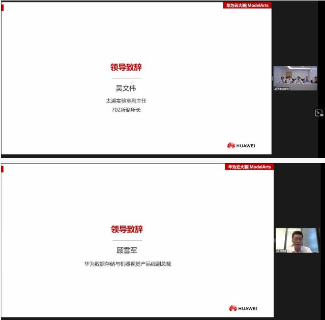 并对下一步太湖实验室与华为公司的联创合作提出了更高的期看-联邦国际快递