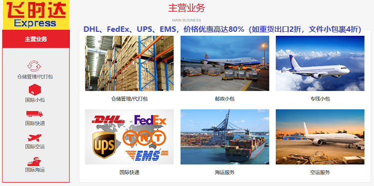 ӡ�ȳ�����������̩������ǿ��⣬fedex<a href=http://www.fsdgjkd.com target=_blank class=infotextkey>���ʿ��</a>��˾