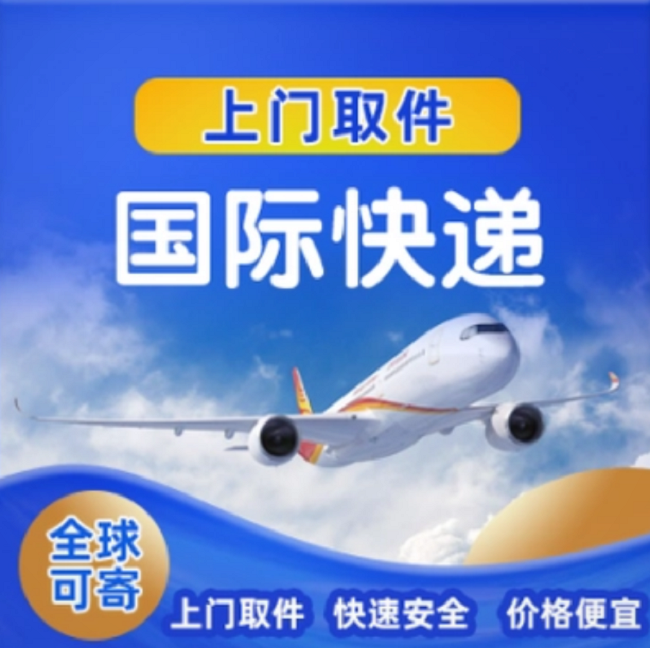 飞时达快递代理<a href=http://www.fsdgjkd.com target=_blank class=infotextkey>国际快递</a>DHL,UPS,FEDEX,EMS特快专递航空SAL海运业务上门取件<a href=http://www.fsdgjkd.com target=_blank class=infotextkey>国际快递公司</a>