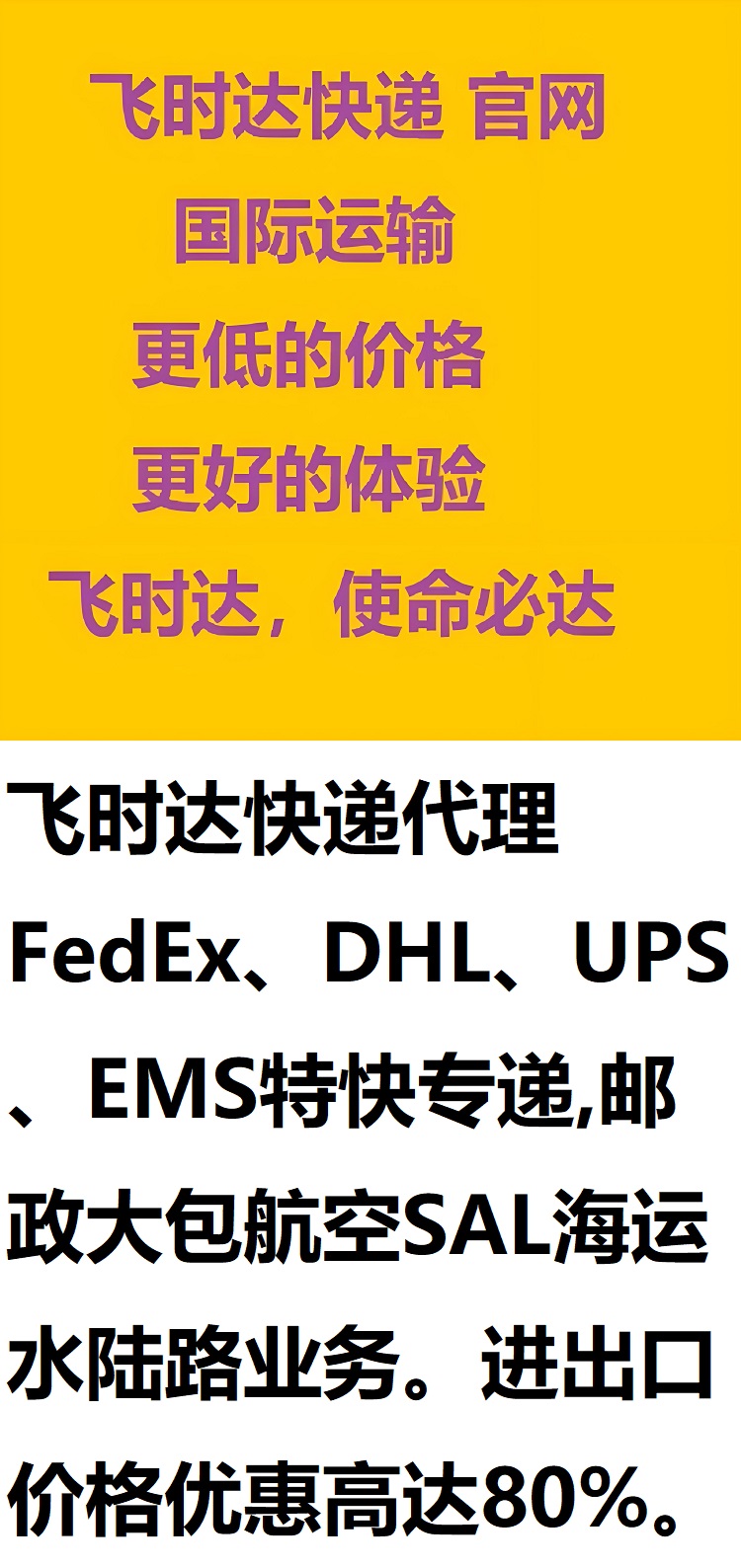 国际快递,<a href=http://www.fsdgjkd.com target=_blank class=infotextkey>国际快递公司</a>,<a href=http://www.fsdgjkd.com target=_blank class=infotextkey>FedEx国际快递</a>,<a href=http://www.fsdgjkd.com target=_blank class=infotextkey>DHL国际快递</a>,<a href=http://www.fsdgjkd.com target=_blank class=infotextkey>UPS国际快递</a>,<a href=http://www.fsdgjkd.com target=_blank class=infotextkey>EMS国际快递</a>,飞时达国际快递,飞时达快递,飞时达