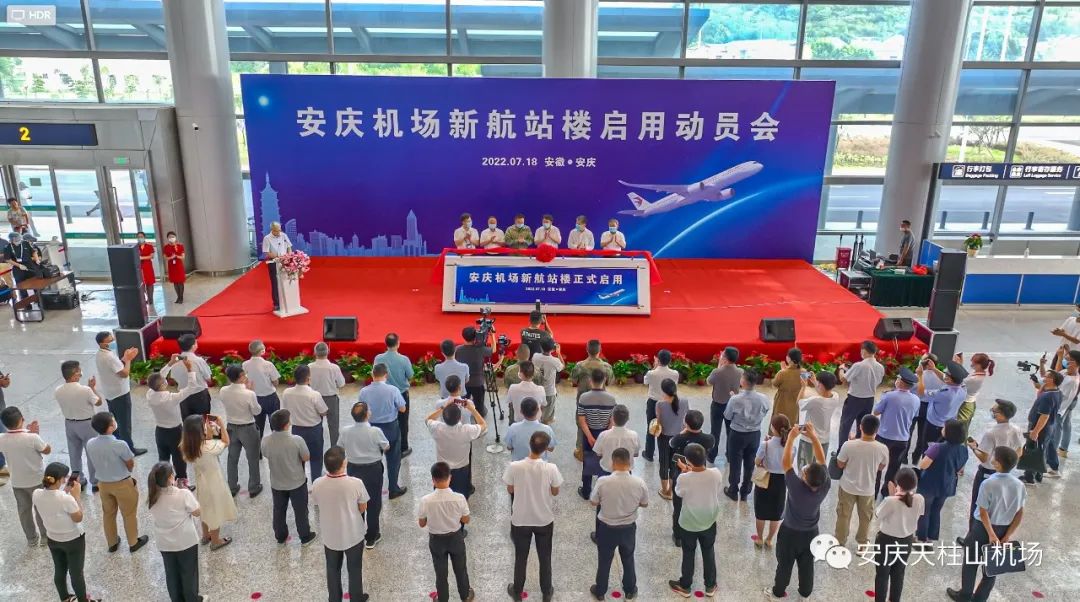 承载和见证安庆民航事业发展的老航站楼真情服务三十载-物资航运