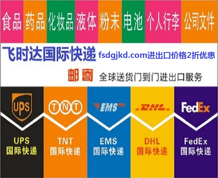 ʱݴʿDHLʿ,UPSʿ,FEDEXʿ,EMSʿؿרݺSAL˹ʿݹ˾ڼ۸Ż80%