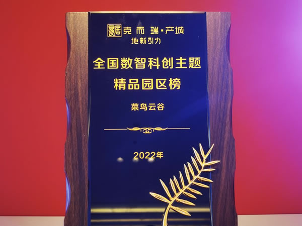 位于杭州云城核心区块-试剂空运