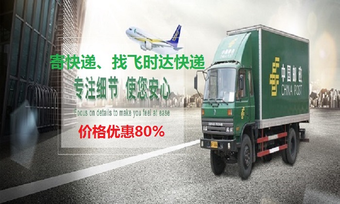 <a href=http://www.fsdgjkd.com target=_blank class=infotextkey>EMS</a>ʱݴʿ<a href=http://www.fsdgjkd.com target=_blank class=infotextkey>DHL</a>,<a href=http://www.fsdgjkd.com target=_blank class=infotextkey>UPS</a>,<a href=http://www.fsdgjkd.com target=_blank class=infotextkey>fedex</a>,<a href=http://www.fsdgjkd.com target=_blank class=infotextkey>ؿר</a><a href=http://www.fsdgjkd.com target=_blank class=infotextkey>SAL</a>ҵ񣬹ʿݹ˾