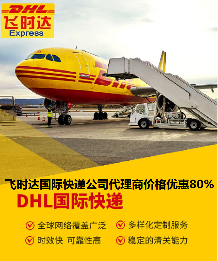 <a href=http://www.fsdgjkd.com target=_blank class=infotextkey>DHL���ʿ��</a>����Ʒ��װҪ���ұ������ʿ�ݹ�˾������ 2026/02/11