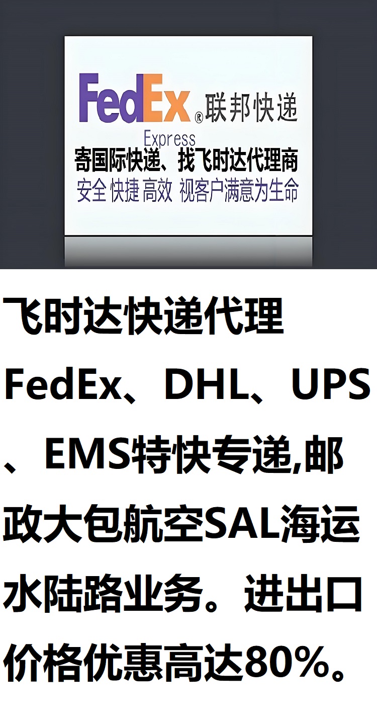 ���ʿ��,<a href=http://www.fsdgjkd.com target=_blank class=infotextkey>���ʿ�ݹ�˾</a>,<a href=http://www.fsdgjkd.com target=_blank class=infotextkey>FedEx���ʿ��</a>,<a href=http://www.fsdgjkd.com target=_blank class=infotextkey>DHL���ʿ��</a>,<a href=http://www.fsdgjkd.com target=_blank class=infotextkey>UPS���ʿ��</a>,<a href=http://www.fsdgjkd.com target=_blank class=infotextkey>EMS���ʿ��</a>,��ʱ����ʿ��,��ʱ����,��ʱ��