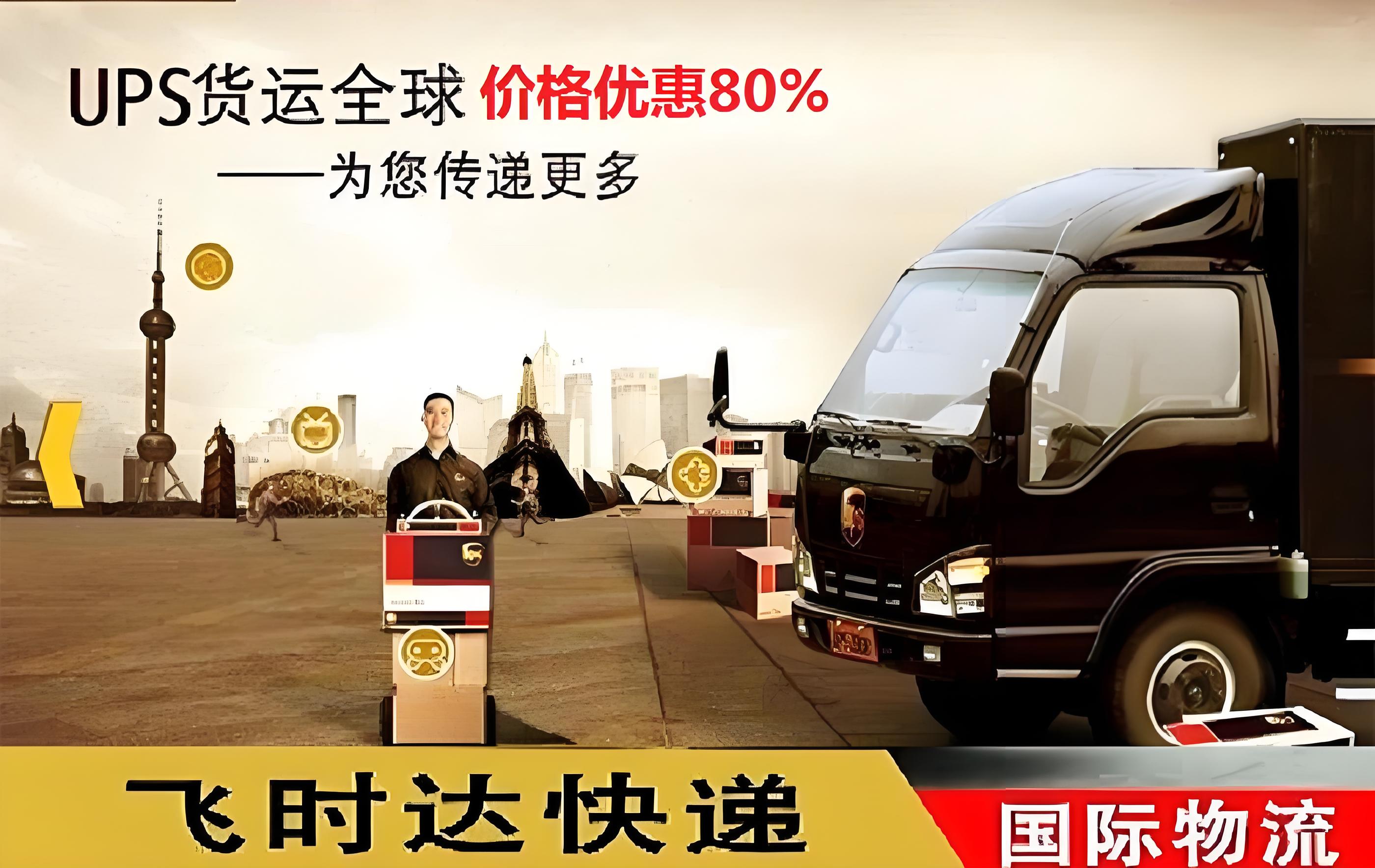 UPS���ʿ�ݹ�˾