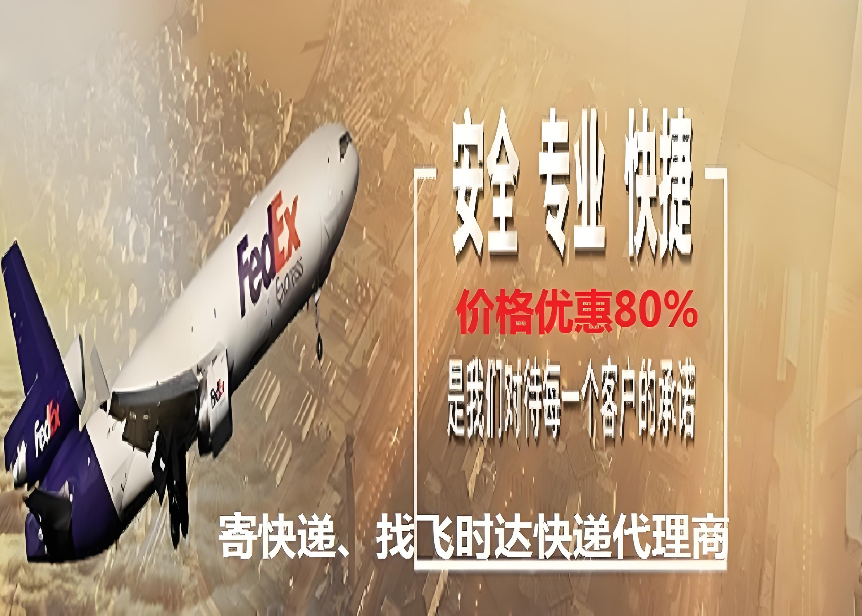 FedEx���ʿ�ݹ�˾�����۸�