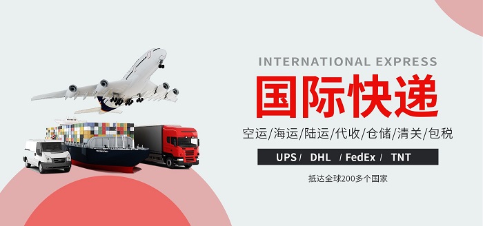 飞时达快递_为公司、个人提供全球运输文件及货物服务,代理国际快递公司fedex、DHL、UPS、EMS特快专递/航空/SAL/海运,国际速递空运快件货运物流价格优惠80%。