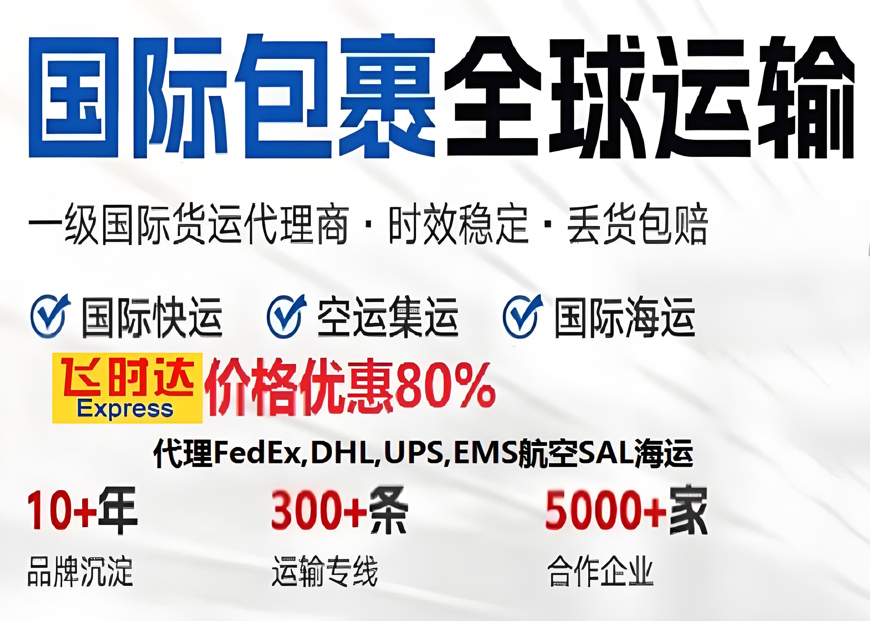 <a href=http://www.fsdgjkd.com target=_blank class=infotextkey>���ʿ��</a>,<a href=http://www.fsdgjkd.com target=_blank class=infotextkey>���ʿ�ݹ�˾</a>,<a href=http://www.fsdgjkd.com target=_blank class=infotextkey>FedEx���ʿ��</a>,<a href=http://www.fsdgjkd.com target=_blank class=infotextkey>DHL���ʿ��</a>,<a href=http://www.fsdgjkd.com target=_blank class=infotextkey>UPS���ʿ��</a>,<a href=http://www.fsdgjkd.com target=_blank class=infotextkey>EMS���ʿ��</a>