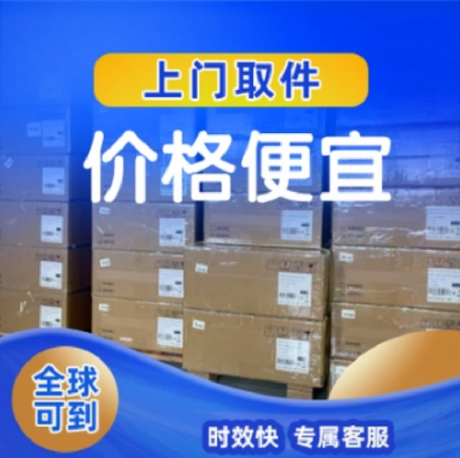 飞时达快递代理<a href=http://www.fsdgjkd.com target=_blank class=infotextkey>国际快递</a>DHL,UPS,FEDEX,EMS特快专递航空SAL海运业务<a href=http://www.fsdgjkd.com target=_blank class=infotextkey>国际快递公司</a>上门取件时效快价格便宜