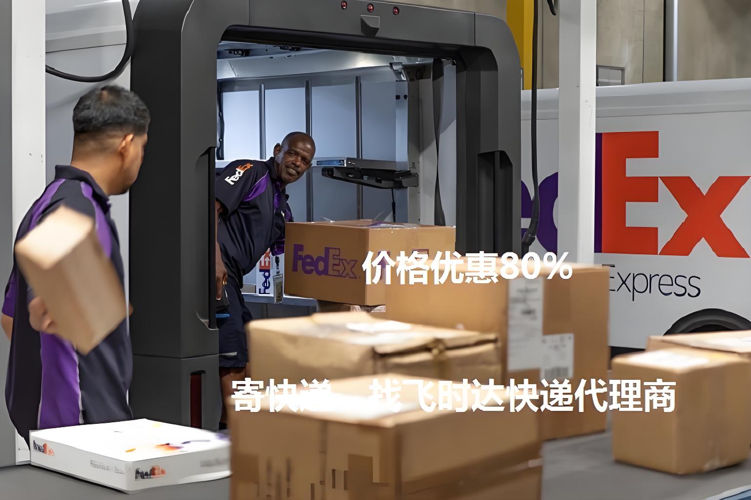 ��ѯFedEx���ʿ�ݼ۸�