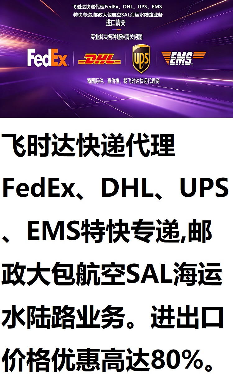 ���ʿ��,<a href=http://www.fsdgjkd.com target=_blank class=infotextkey>���ʿ�ݹ�˾</a>,fedex���ʿ��,dhl���ʿ��,ups���ʿ��,ems���ʿ��,��ʱ����ʿ��,��ʱ����,��ʱ��
