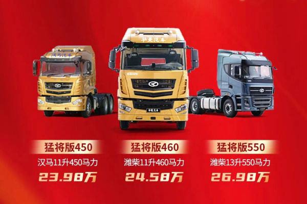 最高可省8.15万 华菱猛将版薅羊毛攻略看这里 最高可省8.15万 华菱猛将版薅羊毛攻略看这里