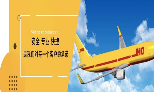 济南DHL,济南DHL快递,济南DHL快递公司