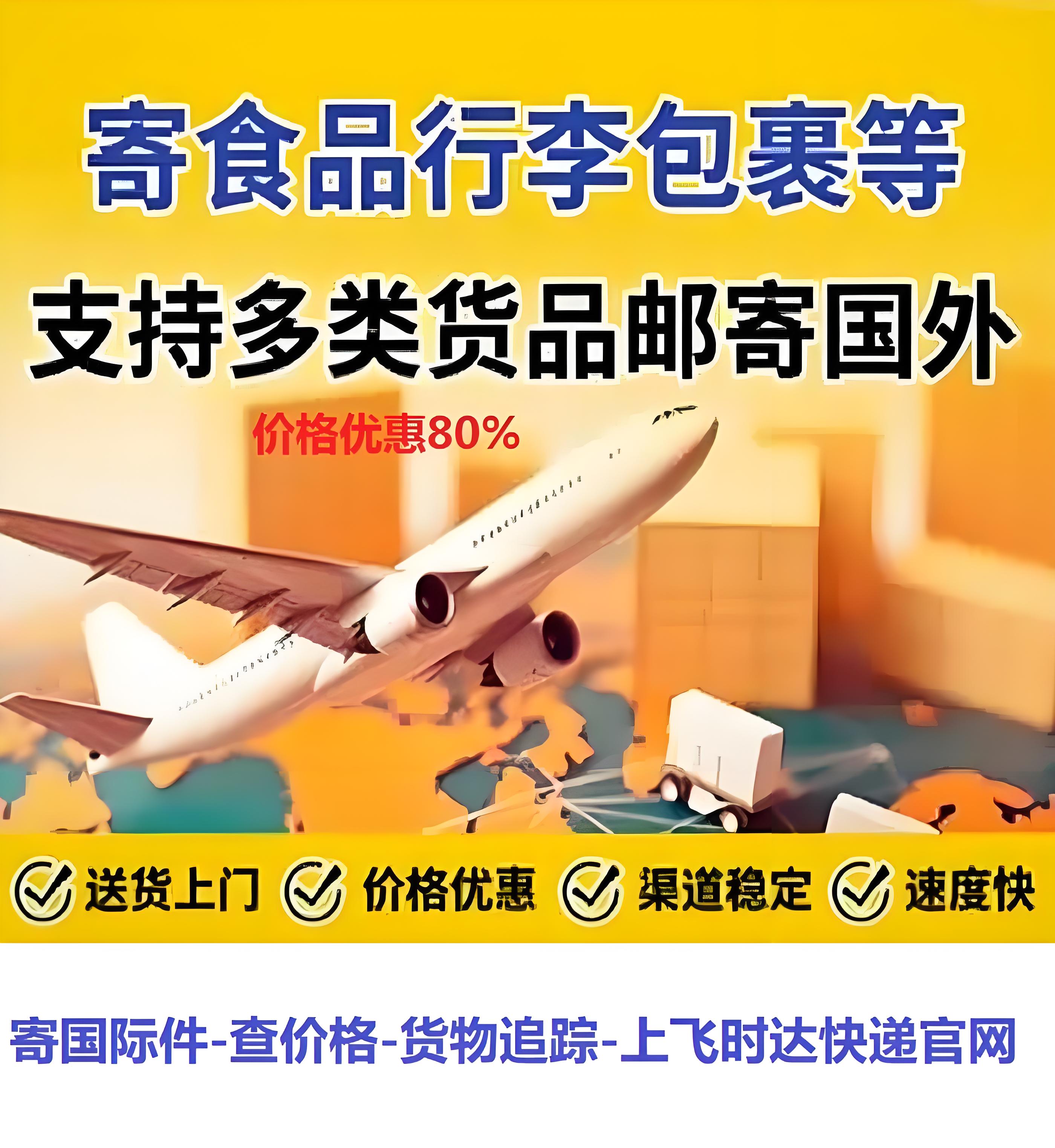 <a href=http://www.fsdgjkd.com target=_blank class=infotextkey>���ʿ��</a>,<a href=http://www.fsdgjkd.com target=_blank class=infotextkey>���ʿ�ݹ�˾</a>,<a href=http://www.fsdgjkd.com target=_blank class=infotextkey>FedEx���ʿ��</a>,<a href=http://www.fsdgjkd.com target=_blank class=infotextkey>DHL���ʿ��</a>,<a href=http://www.fsdgjkd.com target=_blank class=infotextkey>UPS���ʿ��</a>,<a href=http://www.fsdgjkd.com target=_blank class=infotextkey>EMS���ʿ��</a>,��ʱ����ʿ��,��ʱ����,��ʱ��