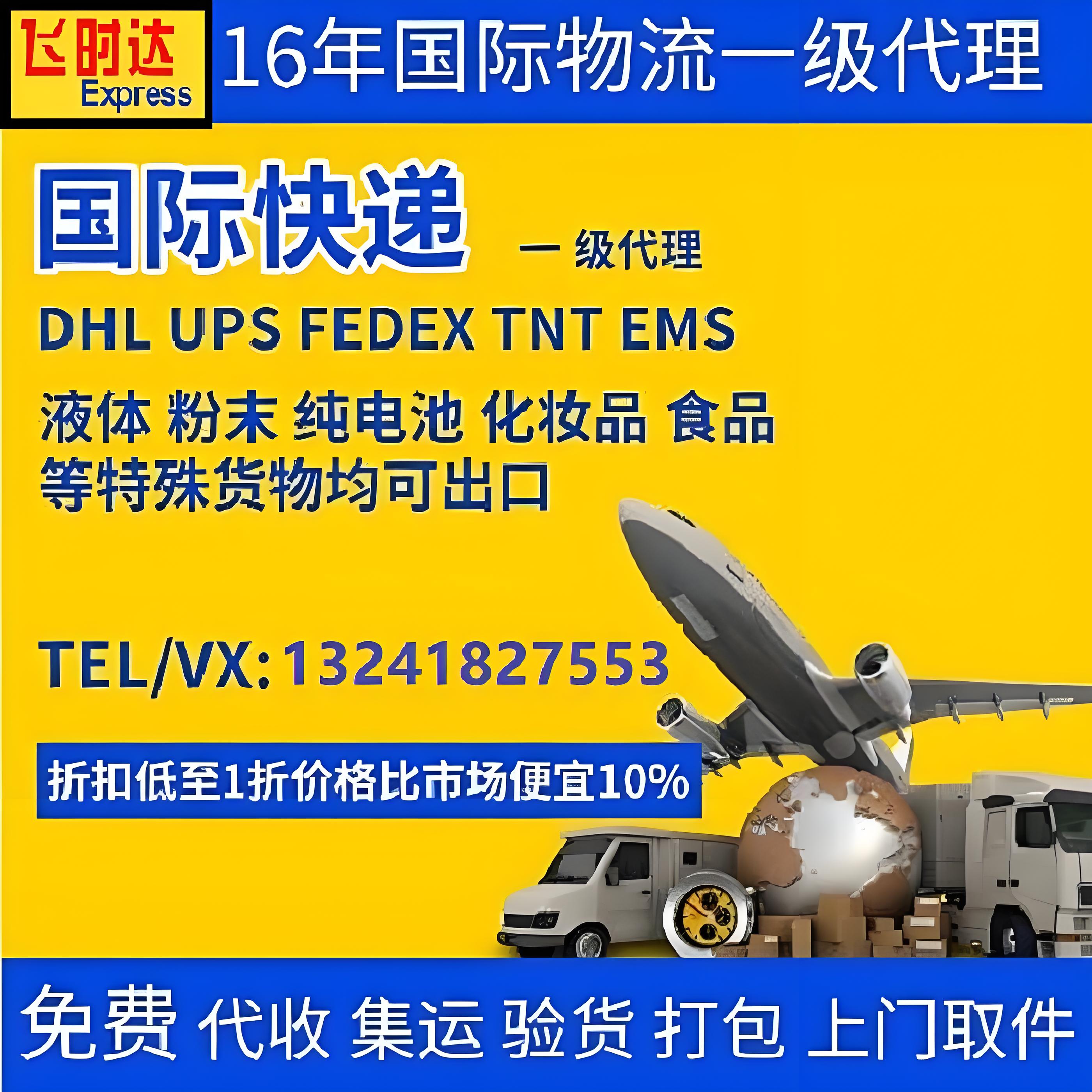 <a href=http://www.fsdgjkd.com target=_blank class=infotextkey>国际快递</a>,<a href=http://www.fsdgjkd.com target=_blank class=infotextkey>国际快递公司</a>,<a href=http://www.fsdgjkd.com target=_blank class=infotextkey>FedEx国际快递</a>,<a href=http://www.fsdgjkd.com target=_blank class=infotextkey>DHL国际快递</a>,<a href=http://www.fsdgjkd.com target=_blank class=infotextkey>UPS国际快递</a>,<a href=http://www.fsdgjkd.com target=_blank class=infotextkey>EMS国际快递</a>
